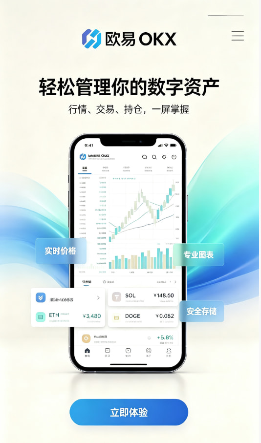 下载欧交易所官方注册开户流程